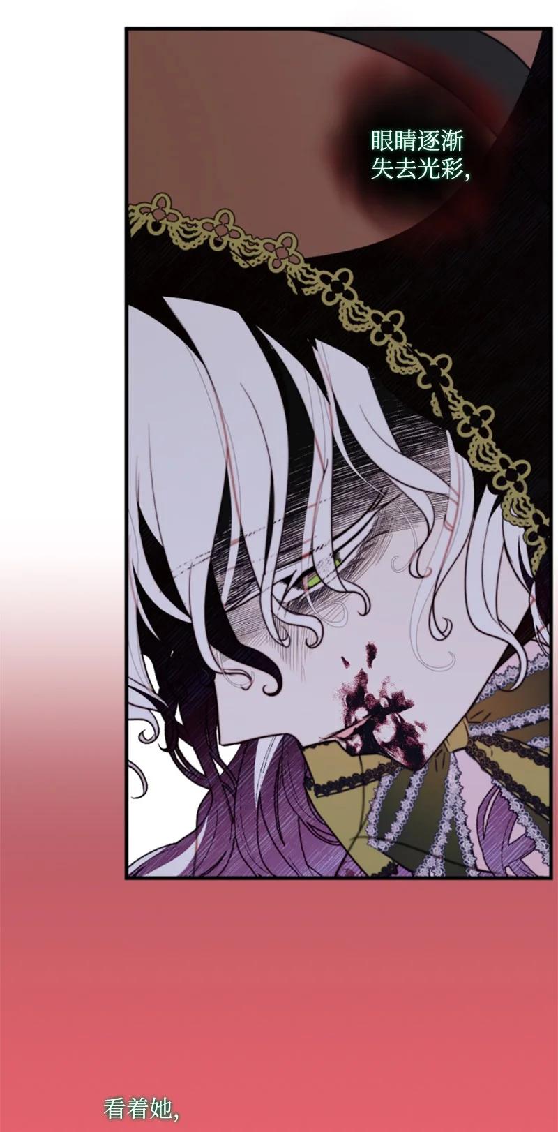 这个魔女白切黑 - 119 下狠心 - 第10张图