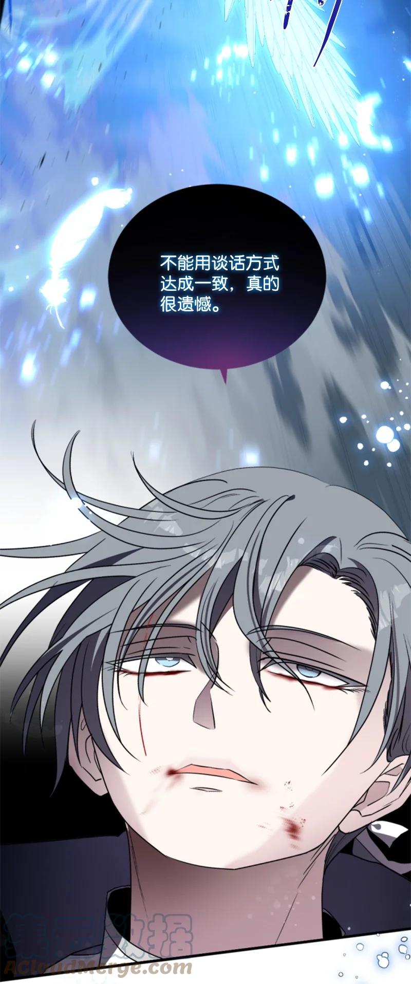 这个魔女白切黑 - 119 下狠心 - 第39张图