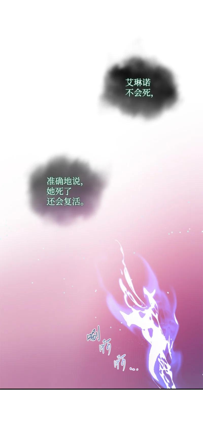 这个魔女白切黑 - 119 下狠心 - 第8张图