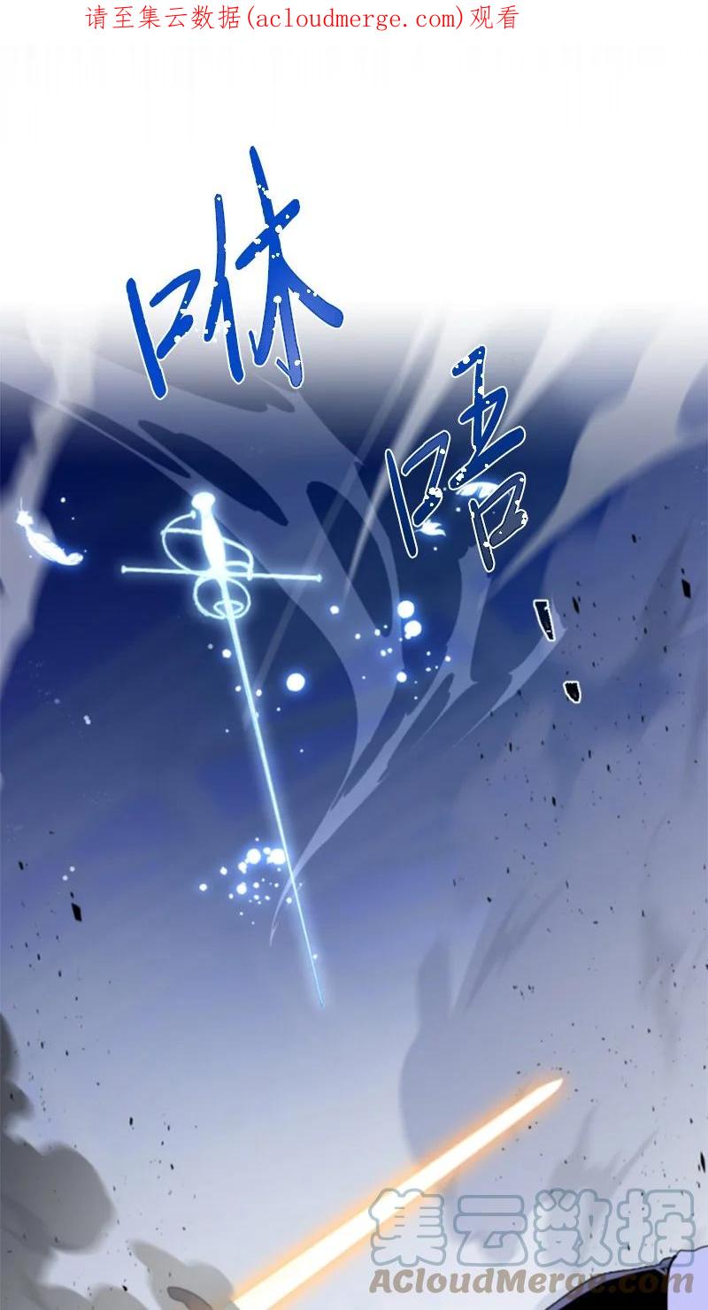 这个魔女白切黑 - 119 下狠心 - 第1张图