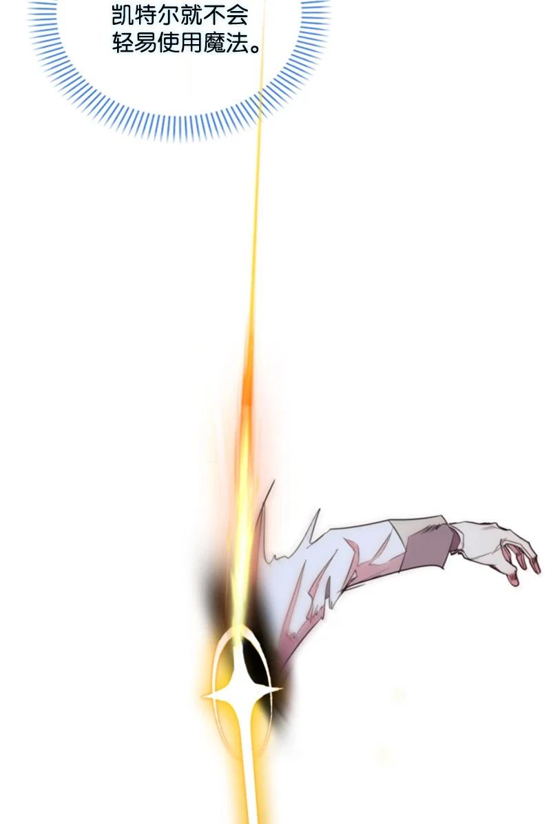 这个魔女白切黑 - 119 下狠心 - 第47张图