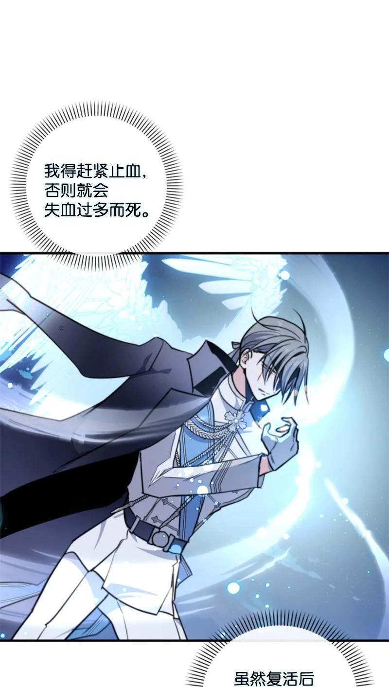 这个魔女白切黑 - 119 下狠心 - 第55张图