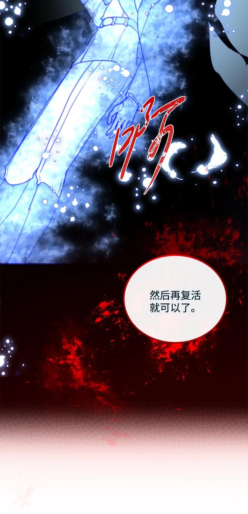 这个魔女白切黑 - 119 下狠心 - 第25张图