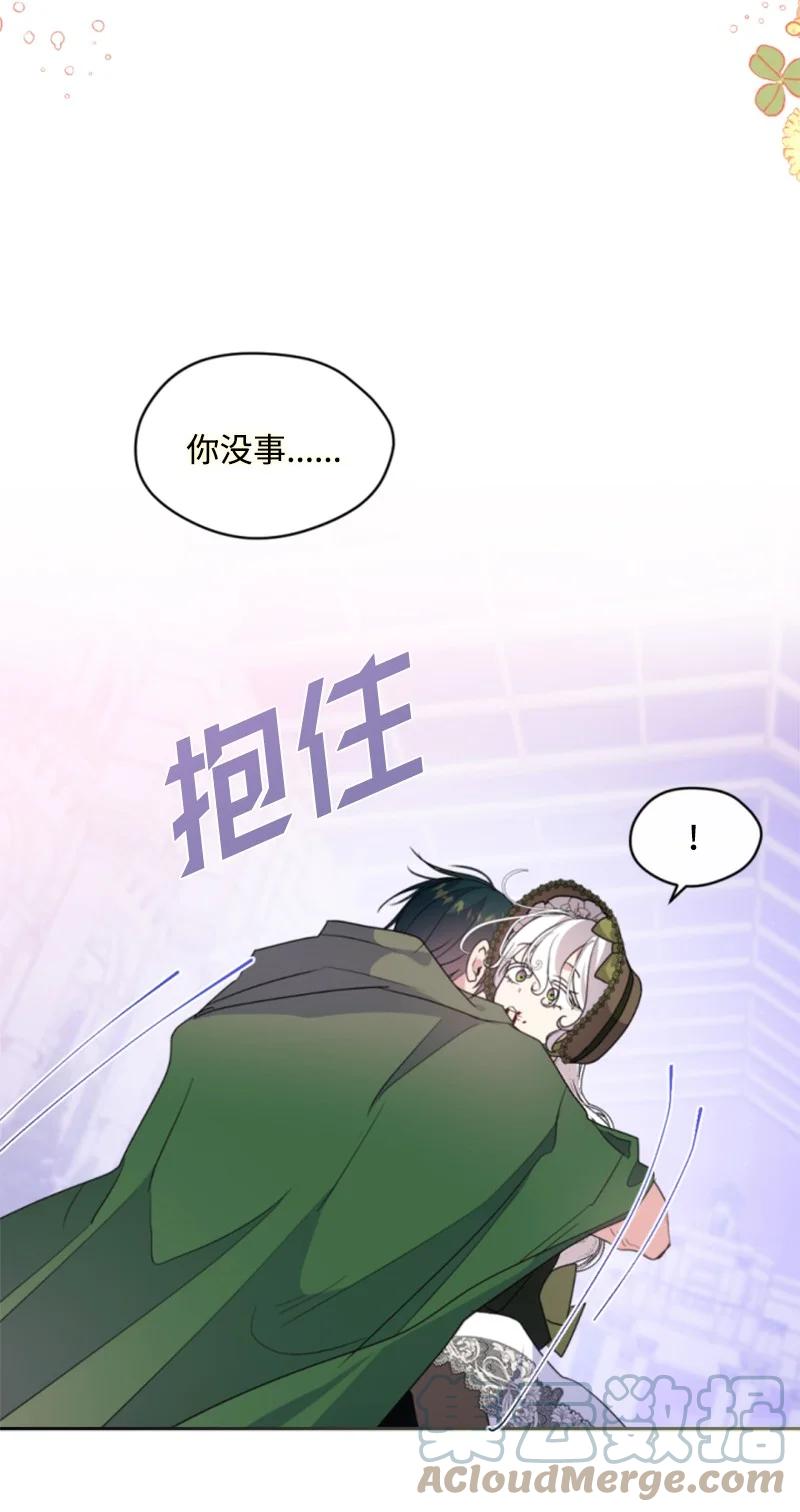 这个魔女白切黑 - 119 下狠心 - 第18张图