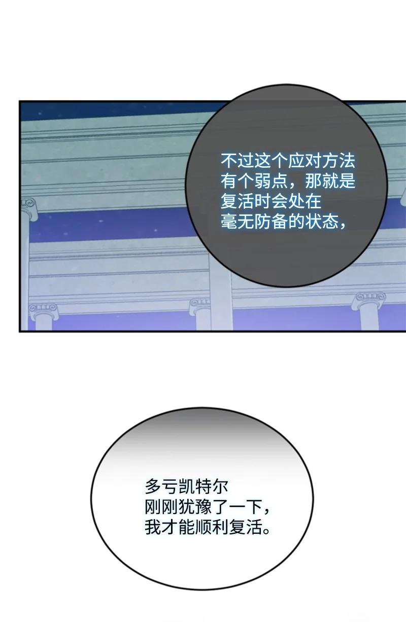 这个魔女白切黑 - 119 下狠心 - 第28张图