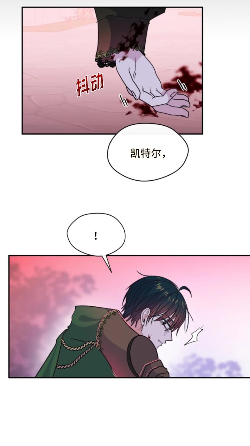 这个魔女白切黑 - 119 下狠心 - 第16张图