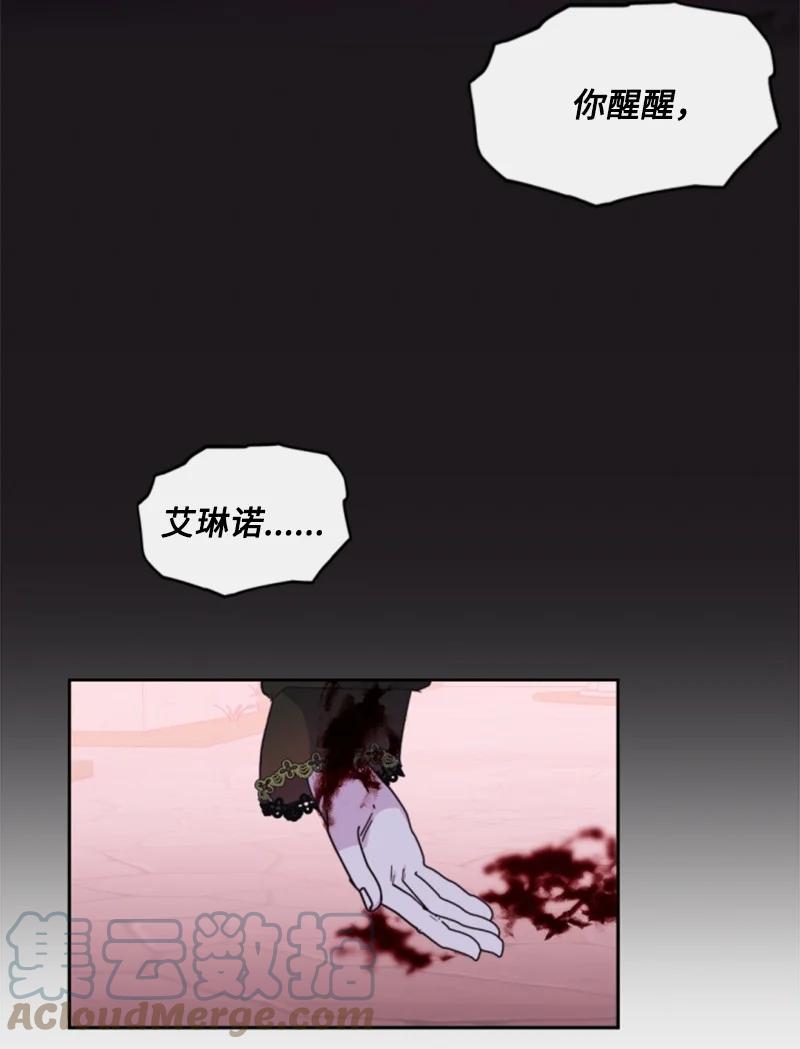 这个魔女白切黑 - 119 下狠心 - 第15张图