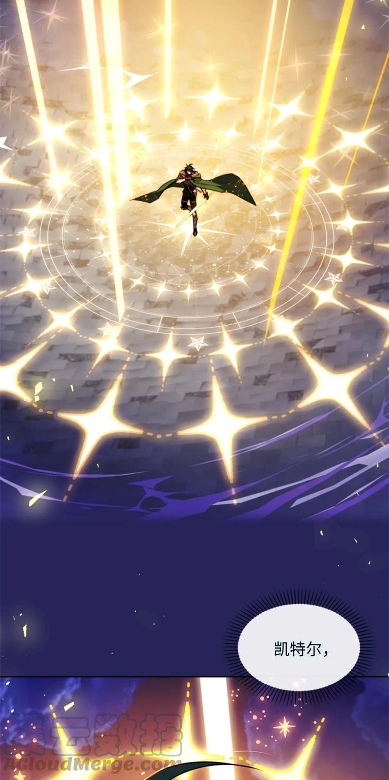 这个魔女白切黑 - 119 下狠心 - 第57张图