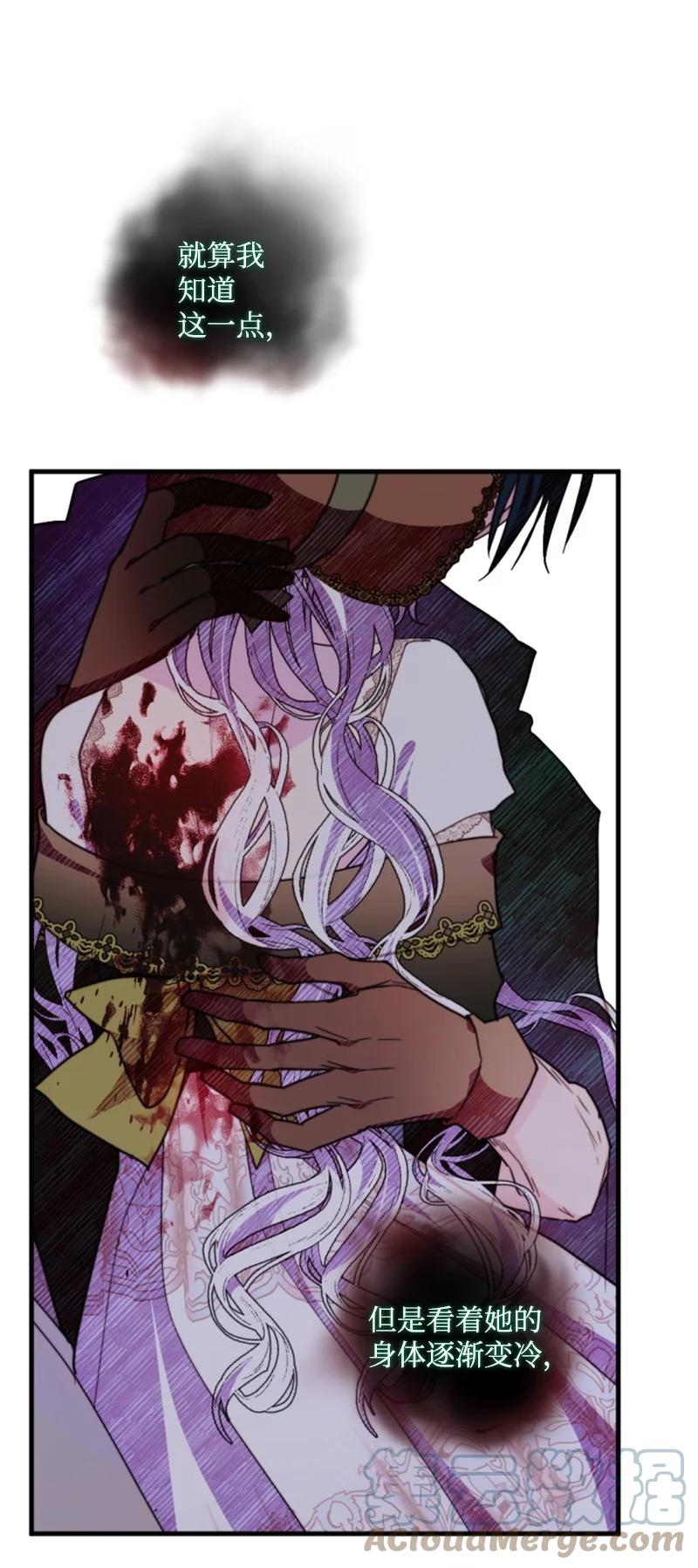 这个魔女白切黑 - 119 下狠心 - 第9张图