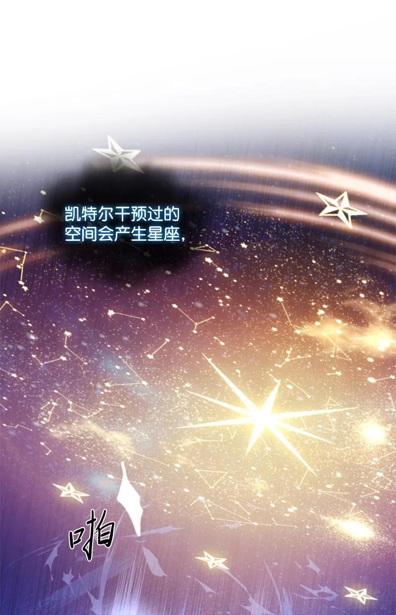 这个魔女白切黑 - 119 下狠心 - 第50张图