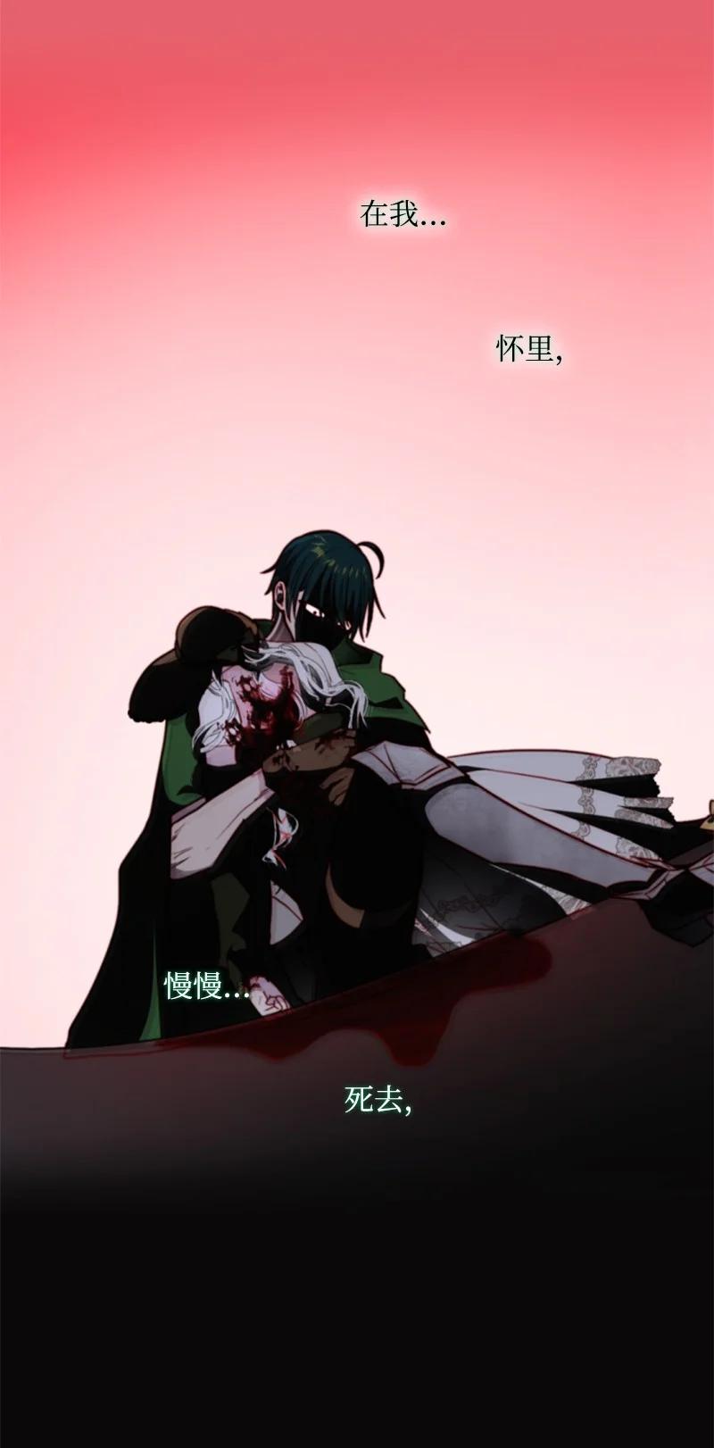 这个魔女白切黑 - 119 下狠心 - 第11张图