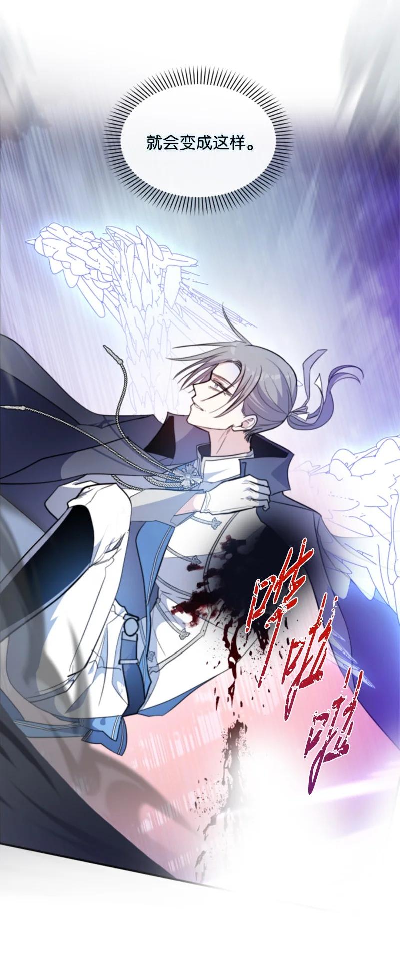 这个魔女白切黑 - 119 下狠心 - 第53张图