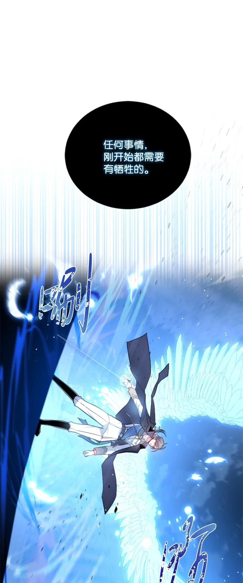 这个魔女白切黑 - 119 下狠心 - 第38张图