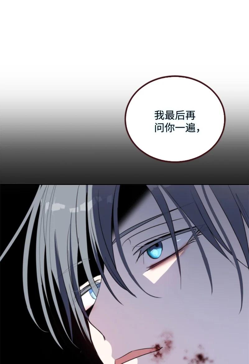 这个魔女白切黑 - 119 下狠心 - 第31张图