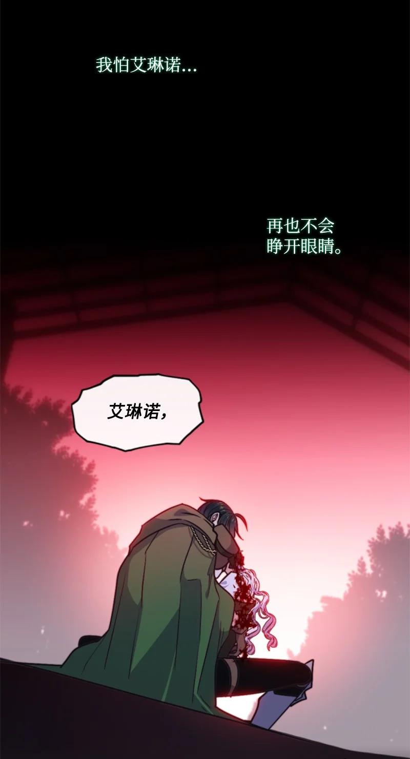 这个魔女白切黑 - 119 下狠心 - 第14张图