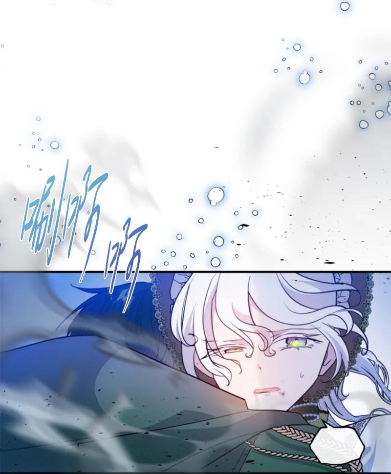 这个魔女白切黑 - 119 下狠心 - 第40张图