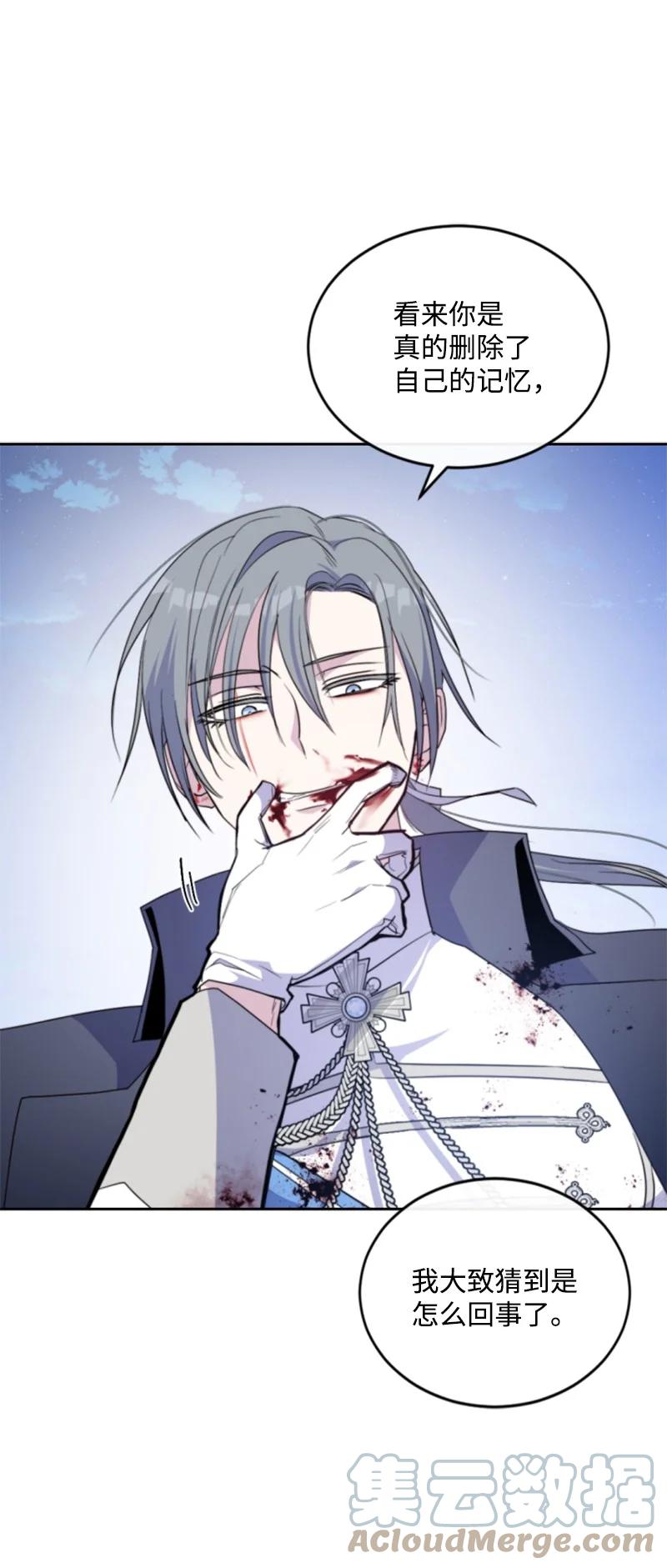 这个魔女白切黑 - 119 下狠心 - 第21张图