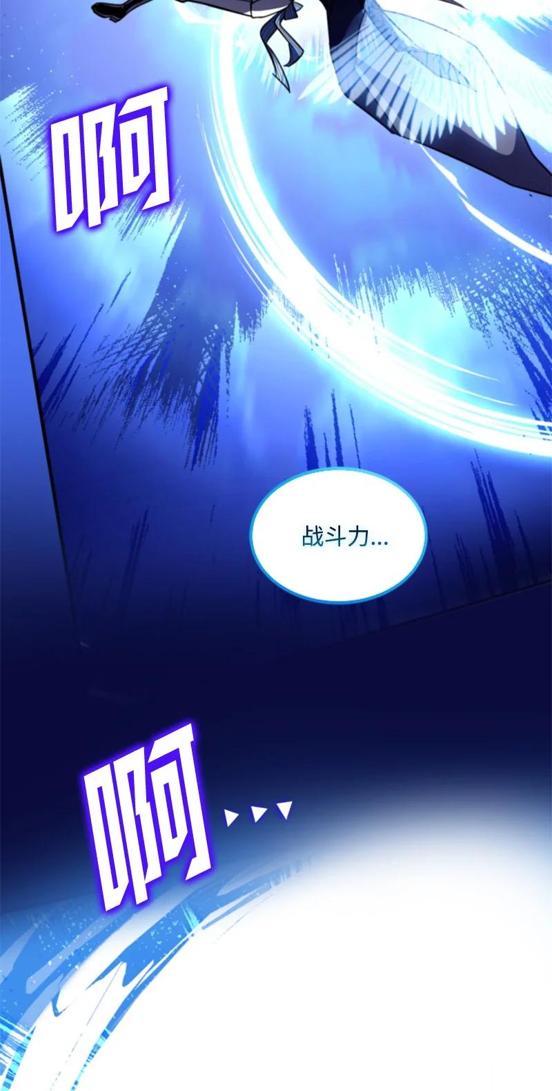 这个魔女白切黑 - 120 战术 - 第29张图