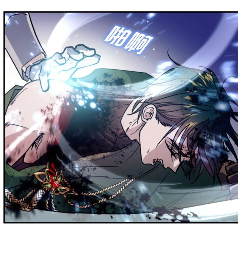 这个魔女白切黑 - 120 战术 - 第59张图