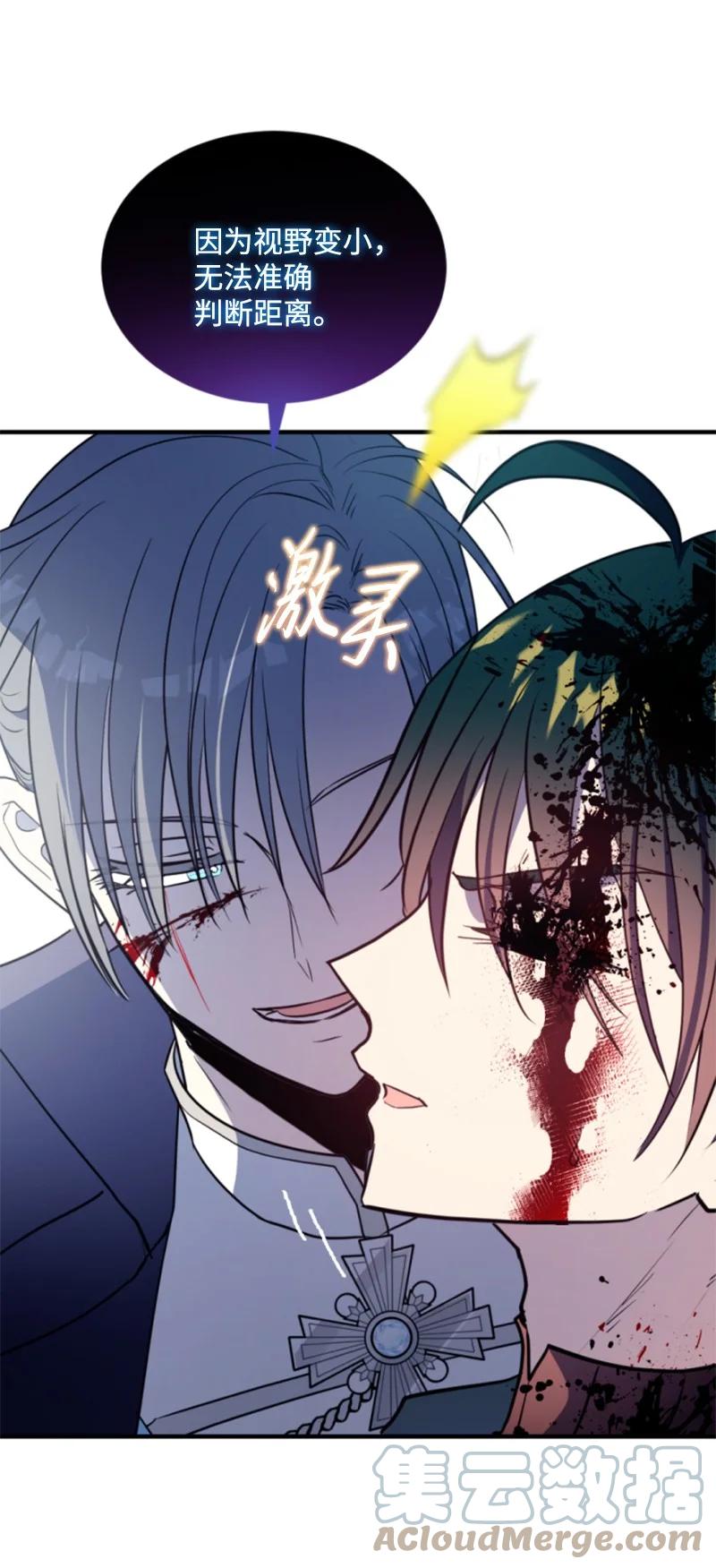 这个魔女白切黑 - 120 战术 - 第52张图