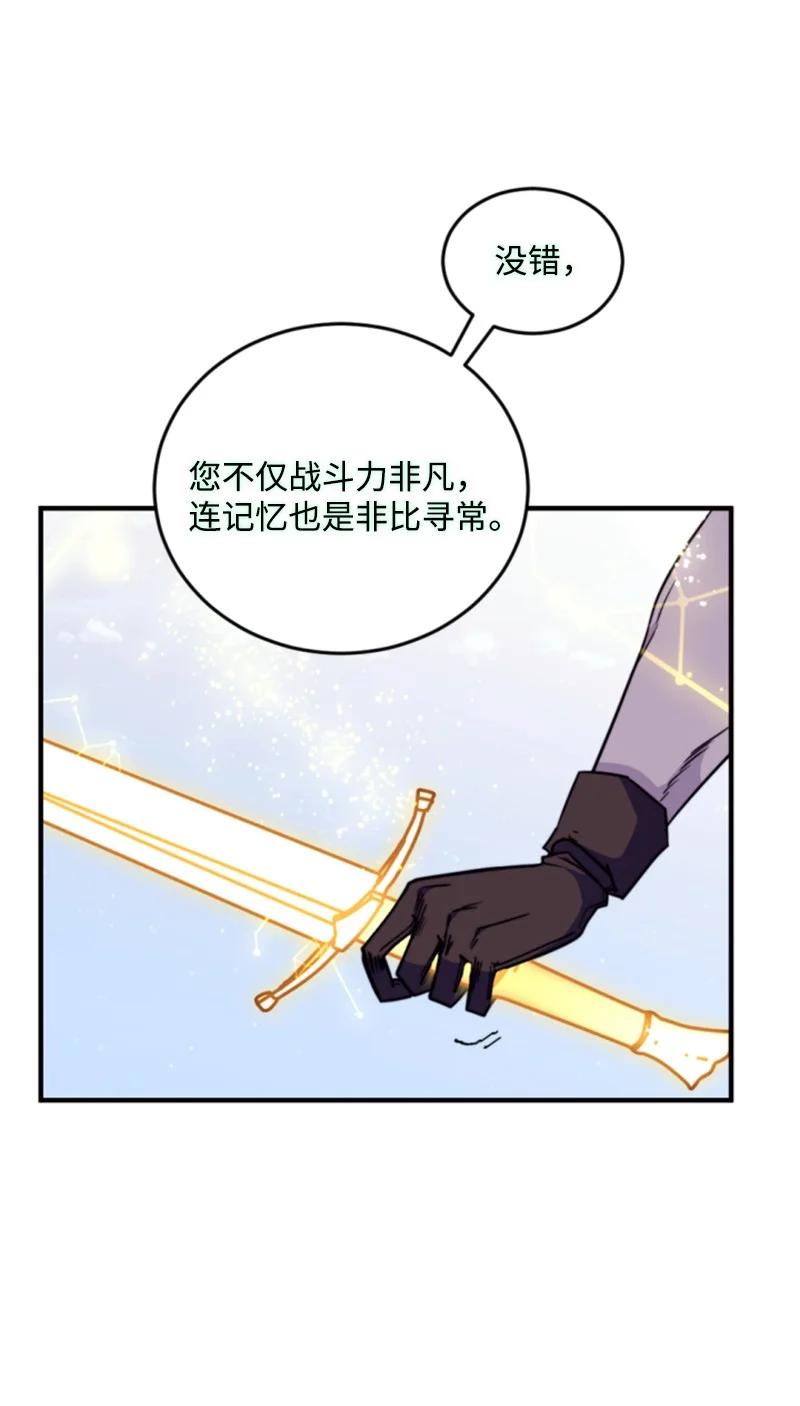 这个魔女白切黑 - 120 战术 - 第65张图