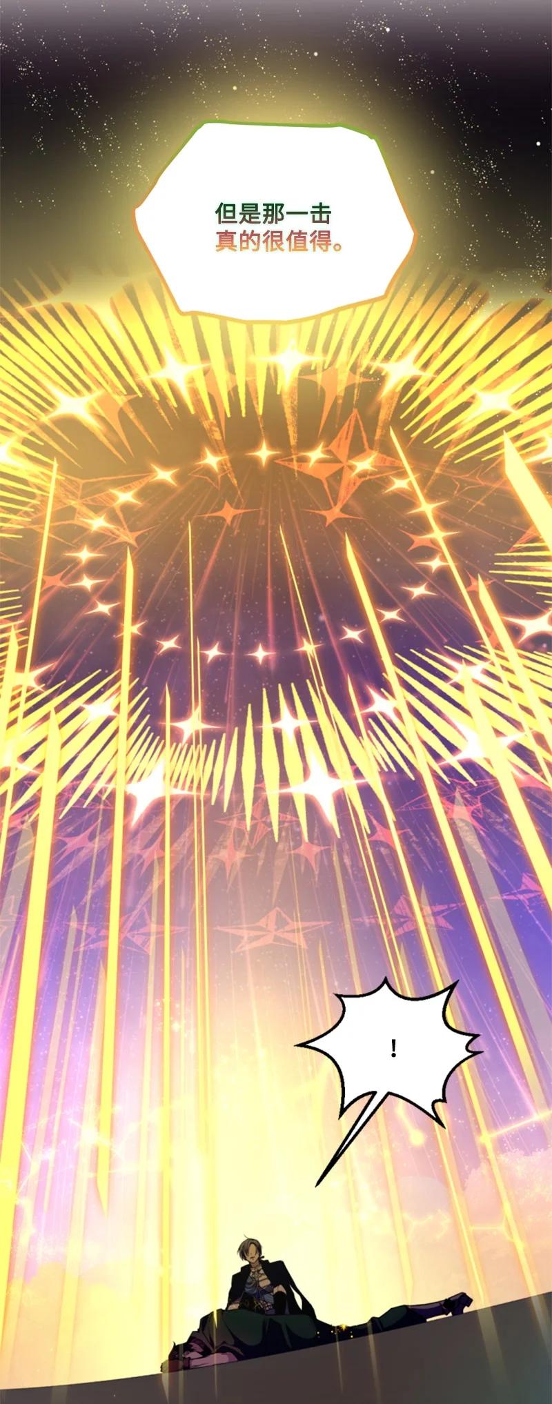 这个魔女白切黑 - 120 战术 - 第63张图