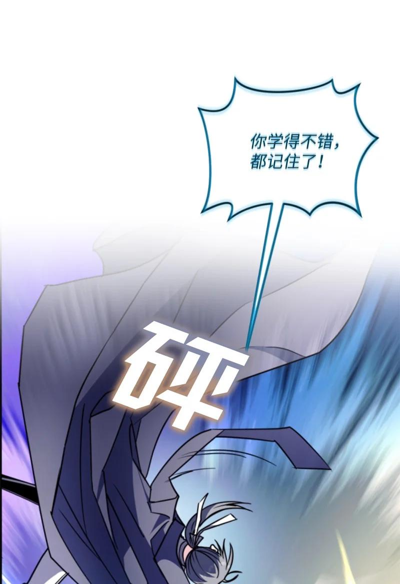 这个魔女白切黑 - 120 战术 - 第20张图