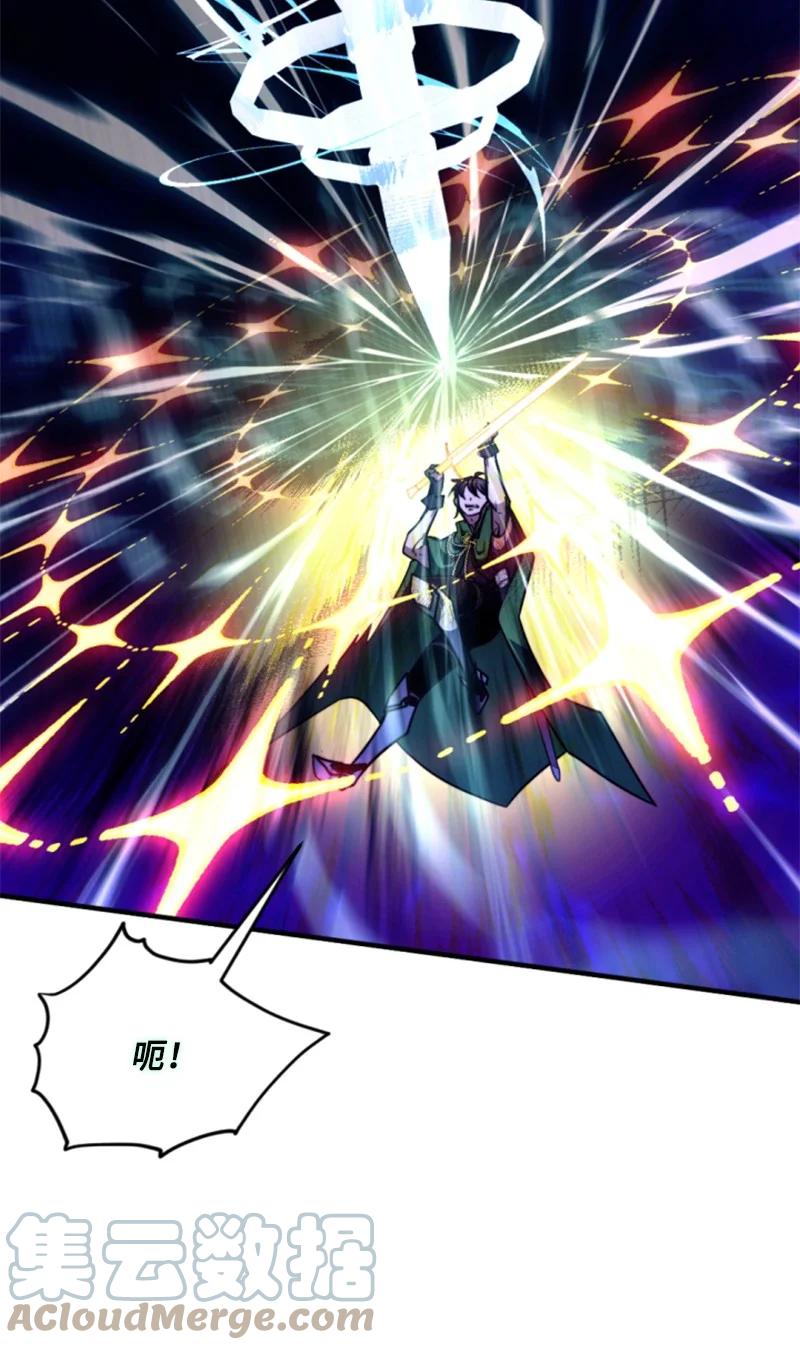 这个魔女白切黑 - 120 战术 - 第34张图