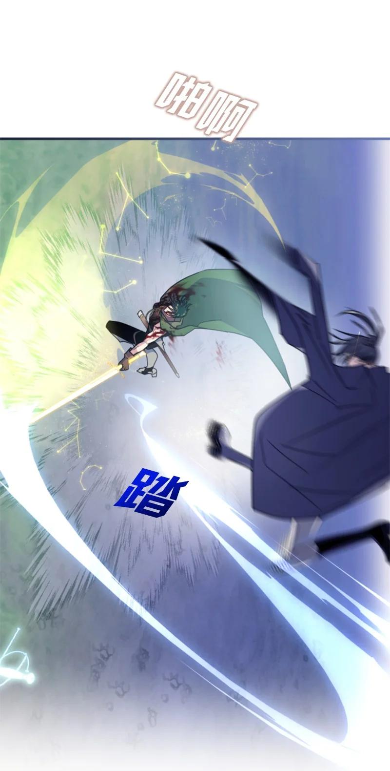 这个魔女白切黑 - 120 战术 - 第53张图