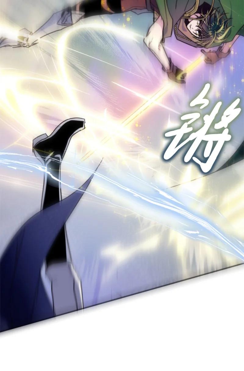 这个魔女白切黑 - 120 战术 - 第14张图