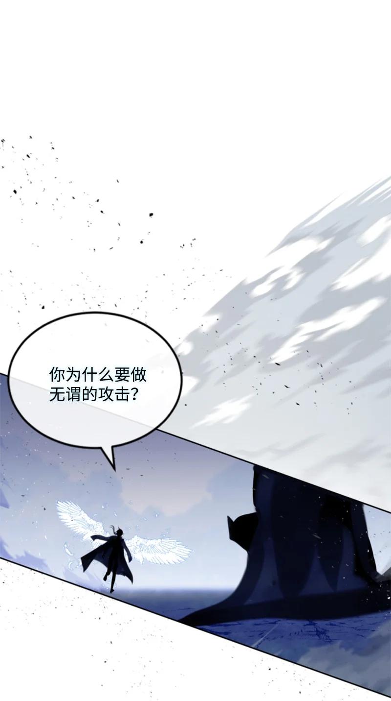 这个魔女白切黑 - 120 战术 - 第48张图