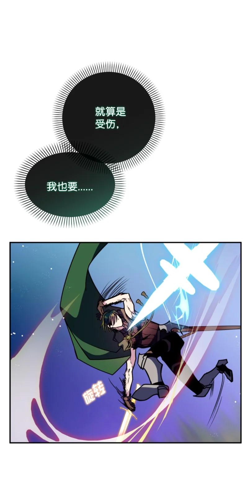 这个魔女白切黑 - 120 战术 - 第38张图