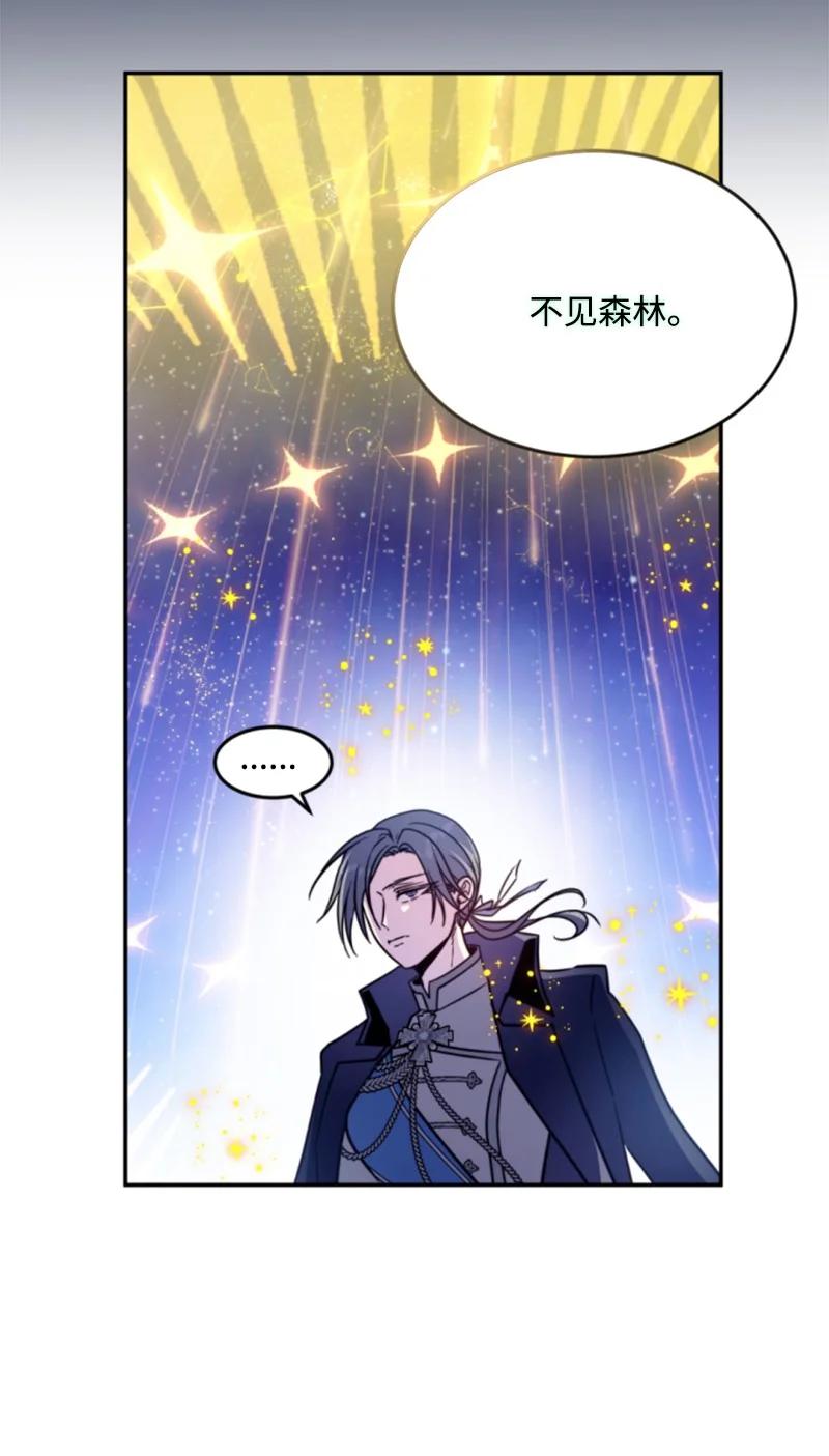 这个魔女白切黑 - 120 战术 - 第68张图