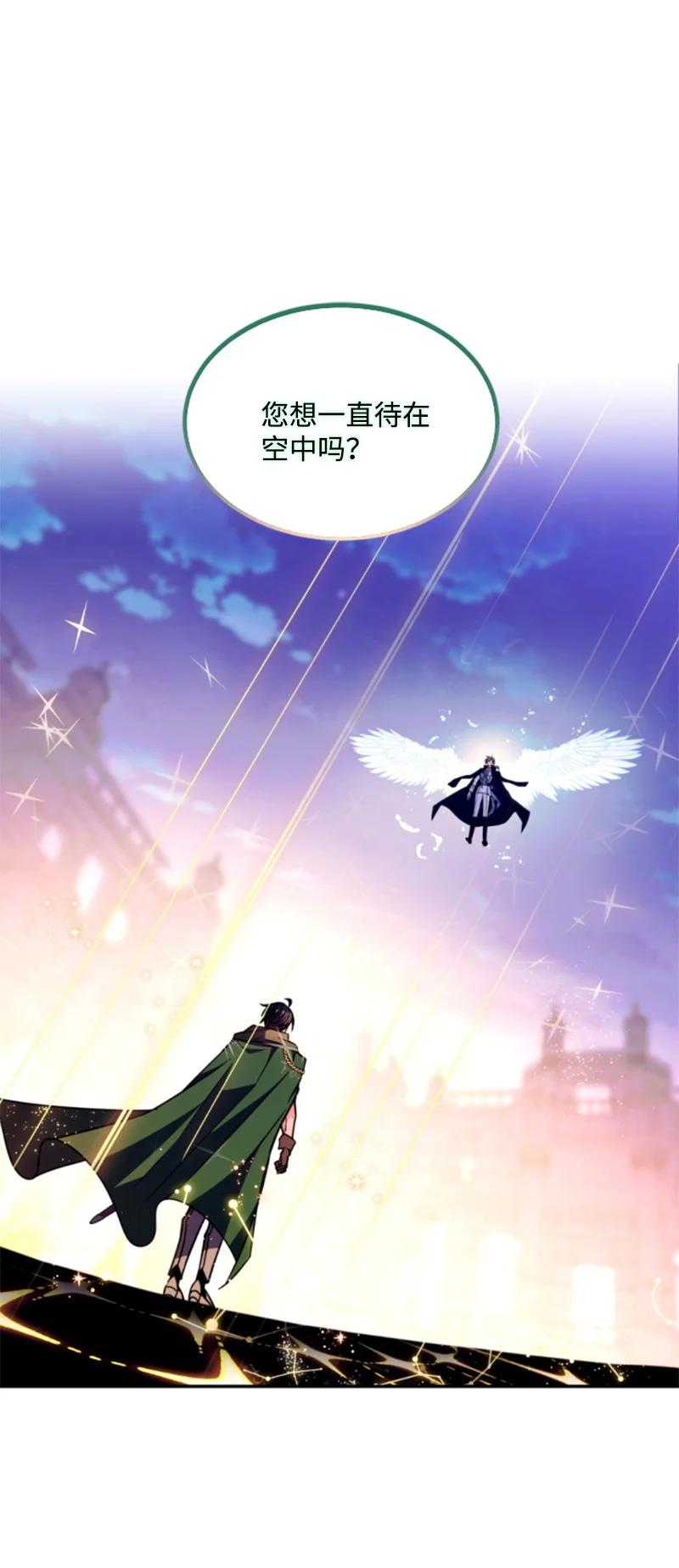 这个魔女白切黑 - 120 战术 - 第2张图