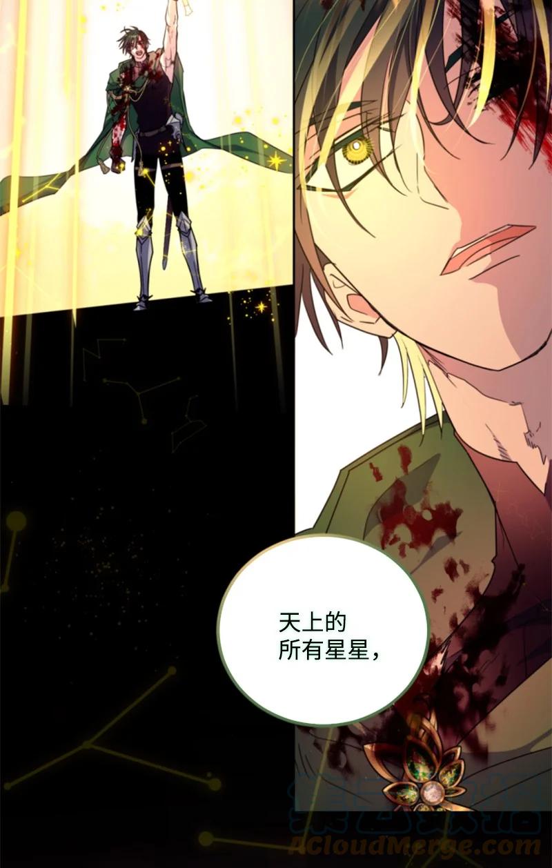 这个魔女白切黑 - 120 战术 - 第70张图