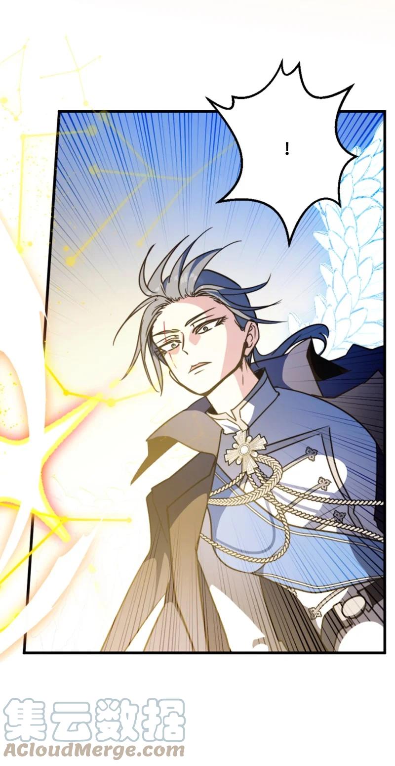 这个魔女白切黑 - 120 战术 - 第43张图