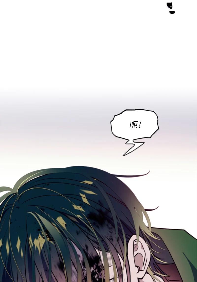 这个魔女白切黑 - 120 战术 - 第56张图