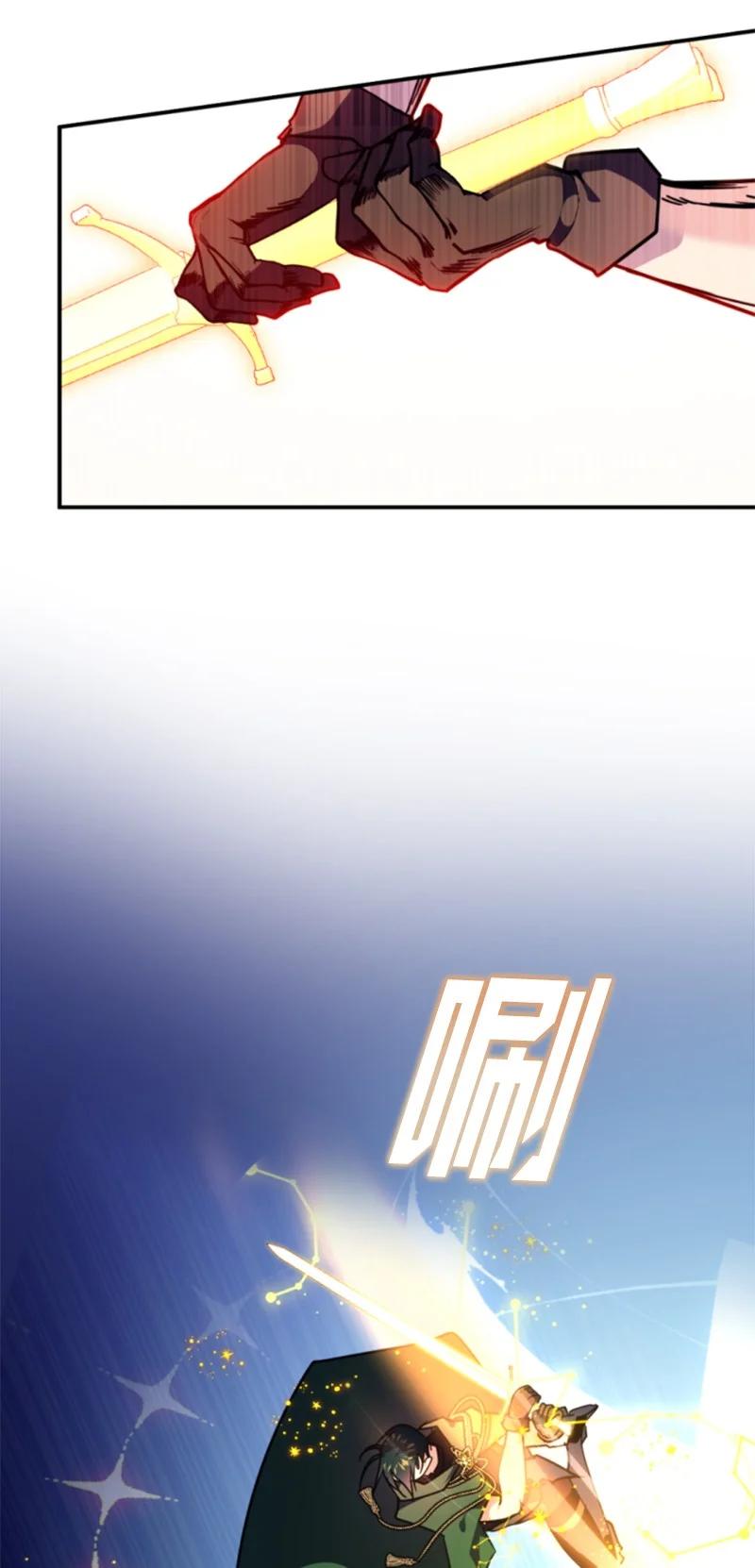 这个魔女白切黑 - 120 战术 - 第41张图