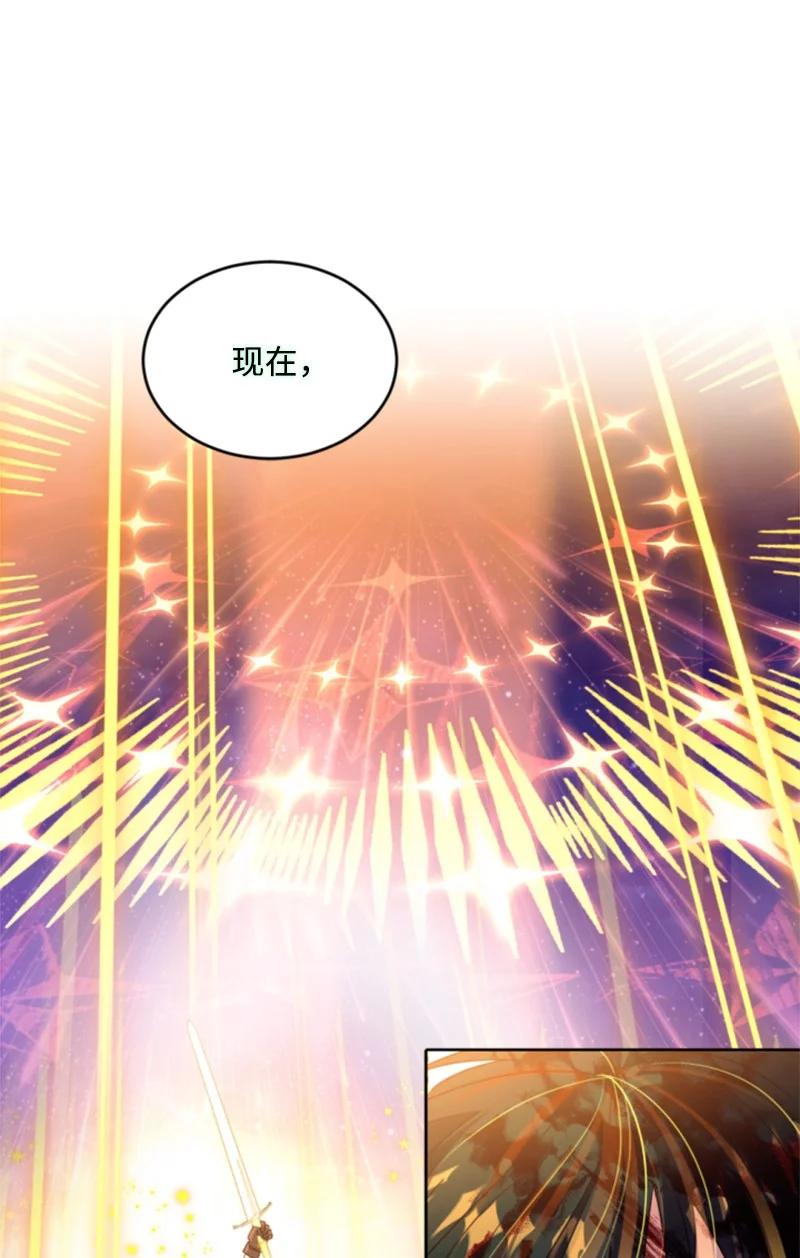 这个魔女白切黑 - 120 战术 - 第69张图