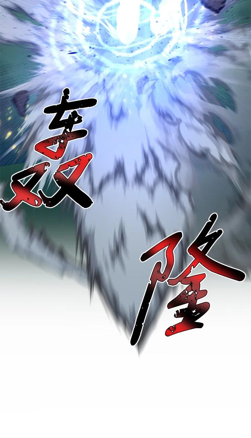 这个魔女白切黑 - 120 战术 - 第47张图