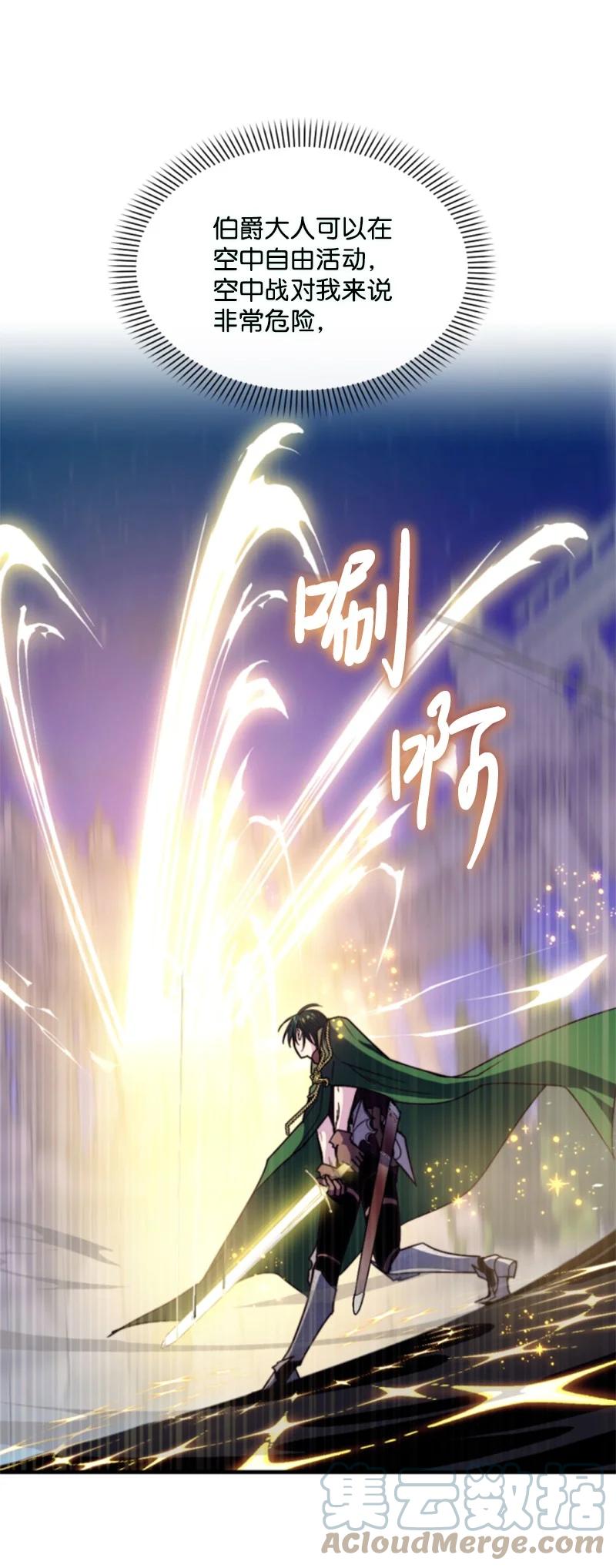 这个魔女白切黑 - 120 战术 - 第10张图