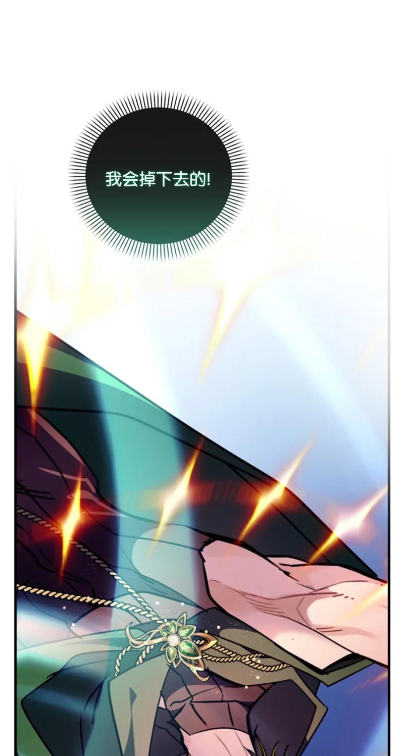 这个魔女白切黑 - 120 战术 - 第36张图