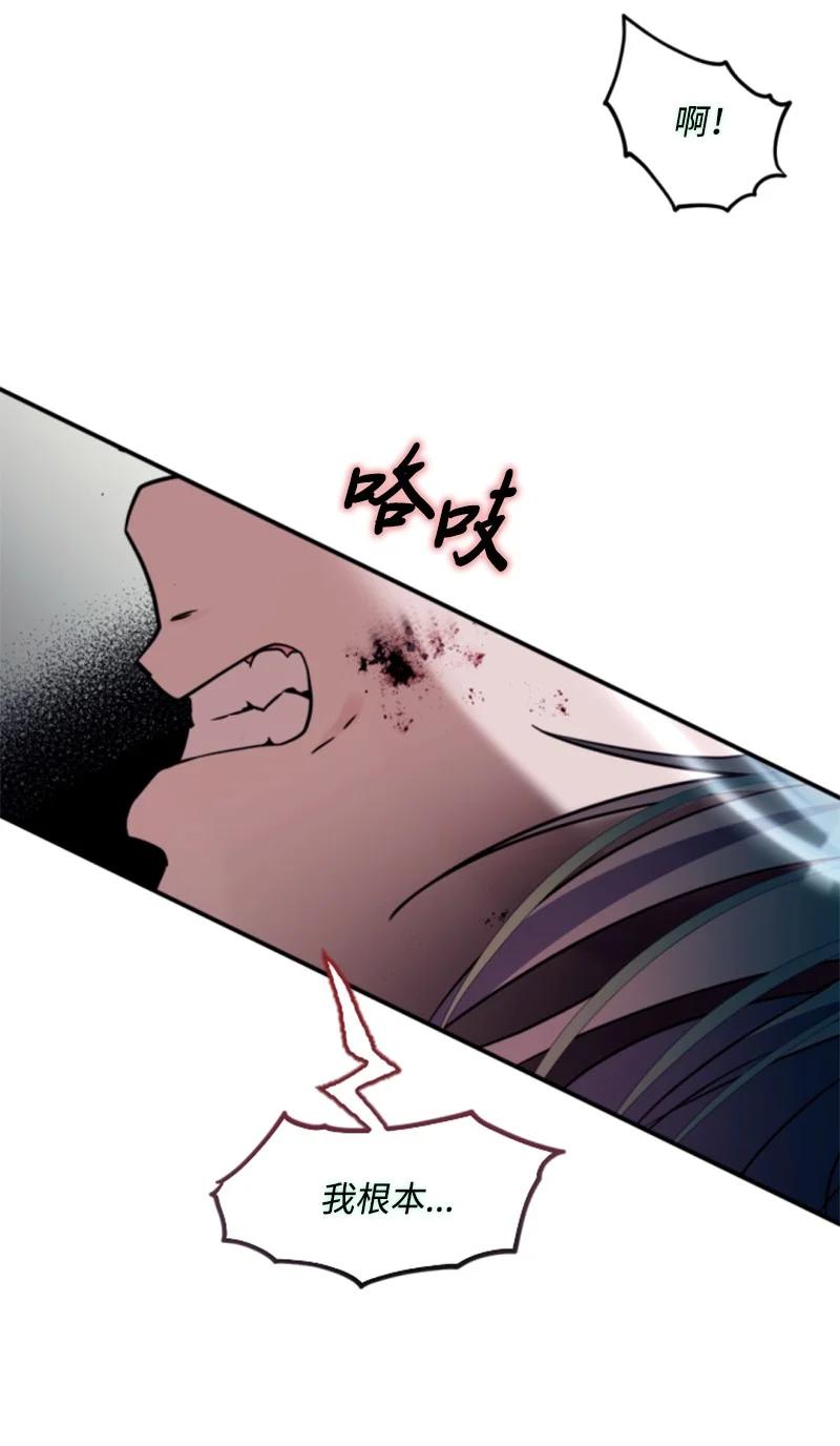 这个魔女白切黑 - 120 战术 - 第60张图