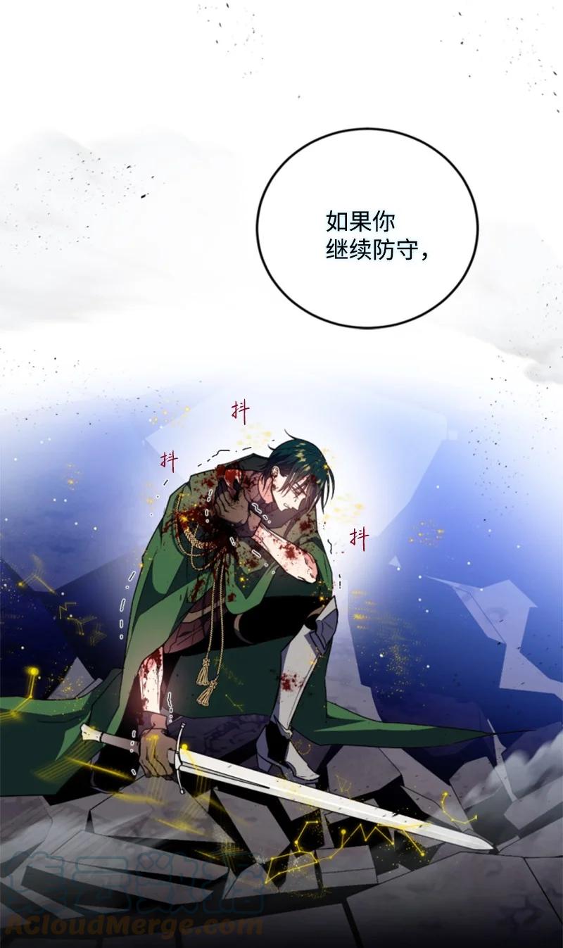 这个魔女白切黑 - 120 战术 - 第49张图