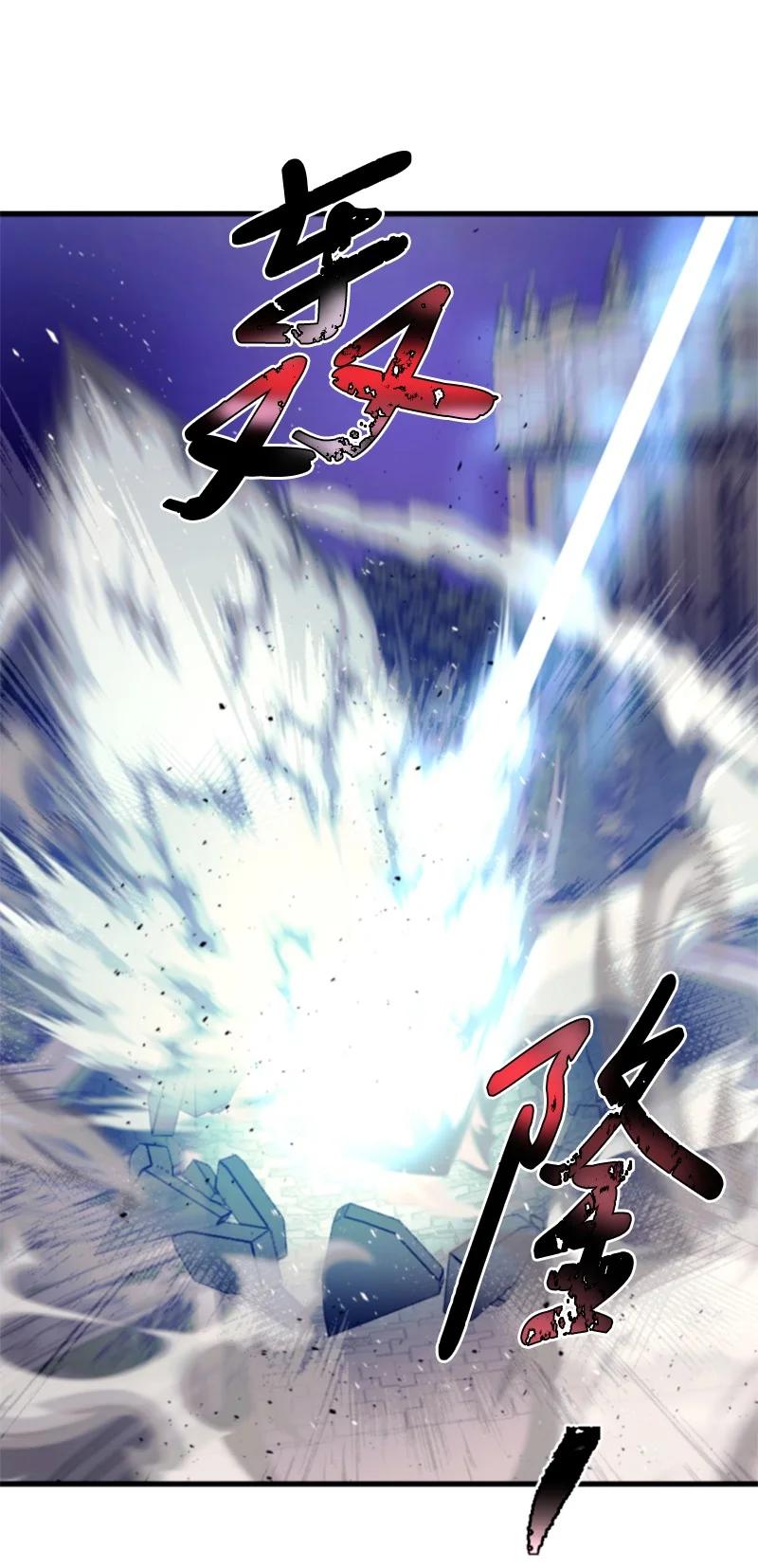 这个魔女白切黑 - 120 战术 - 第5张图