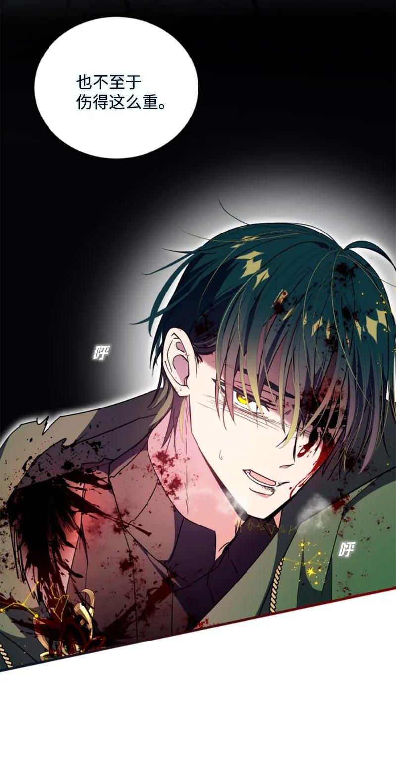 这个魔女白切黑 - 120 战术 - 第50张图