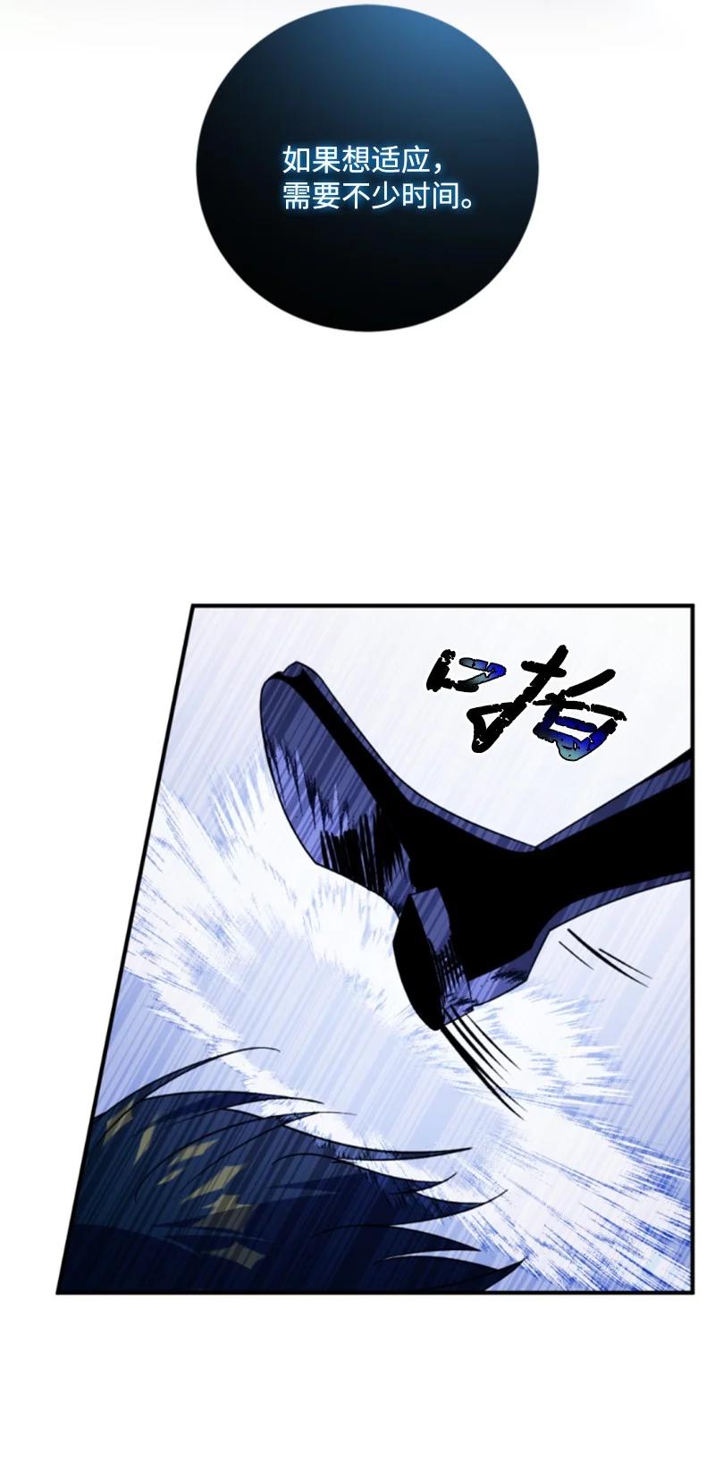 这个魔女白切黑 - 120 战术 - 第54张图