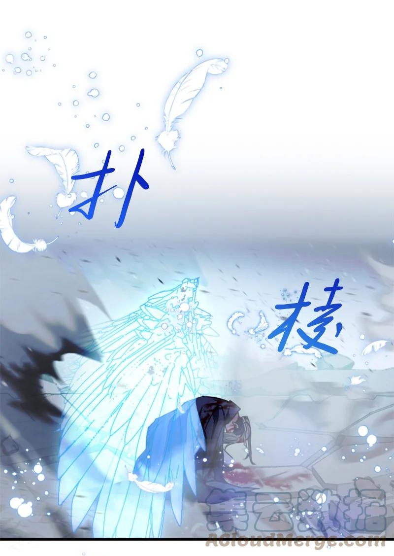 这个魔女白切黑 - 121 致命一击 - 第7张图