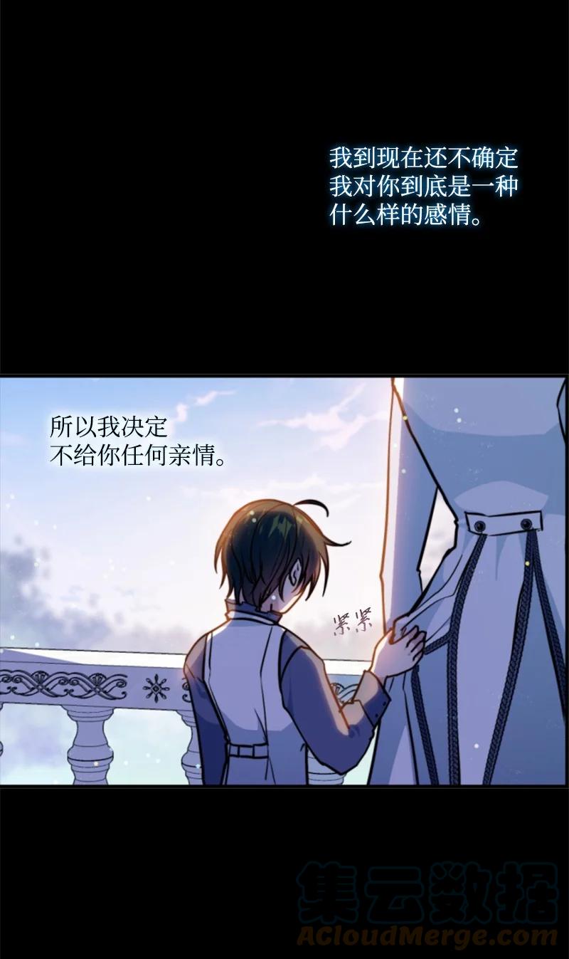 这个魔女白切黑 - 121 致命一击 - 第49张图