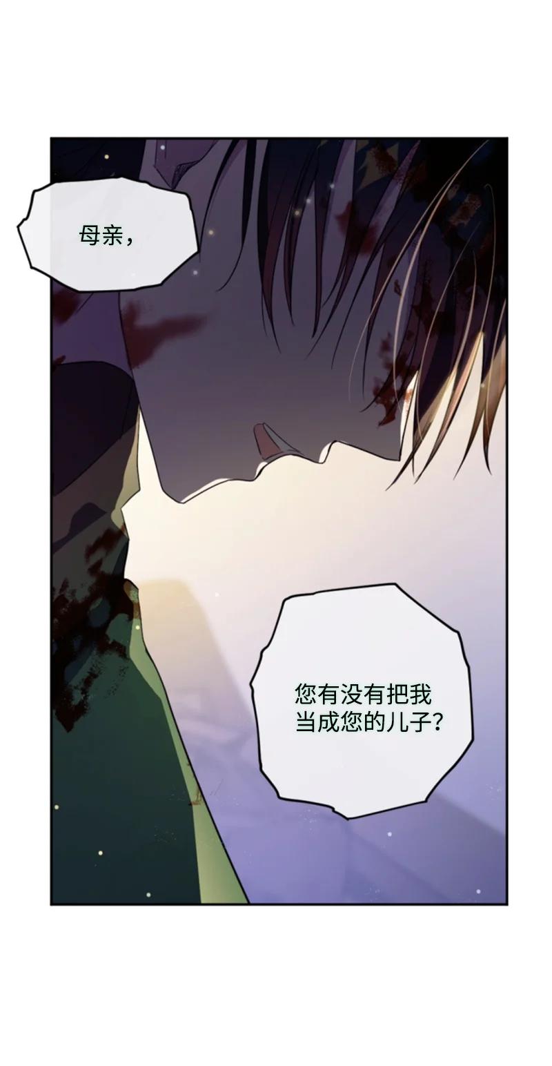 这个魔女白切黑 - 121 致命一击 - 第26张图